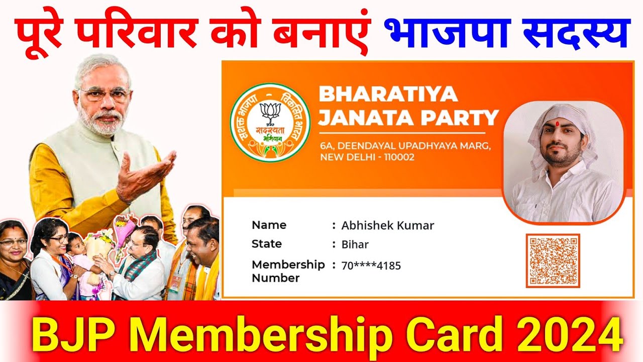 BJP Membership CArd Online join kaise kare | भारतीय जनता पार्टी Join ...
