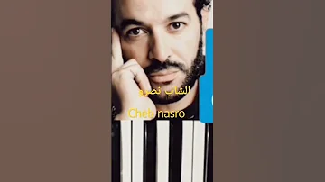 راي قديم Cheb Nasro 
