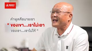 ตามติดชีวิตเจ้าสัว EP 6 | บริษัท บัญชากิจ จำกัด