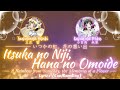 【FULL】『Itsuka no Niji, Hana no Omoide』— Tachibana Hibiki × Kohinata Miku — Lyrics[Kan/Rom/Eng]