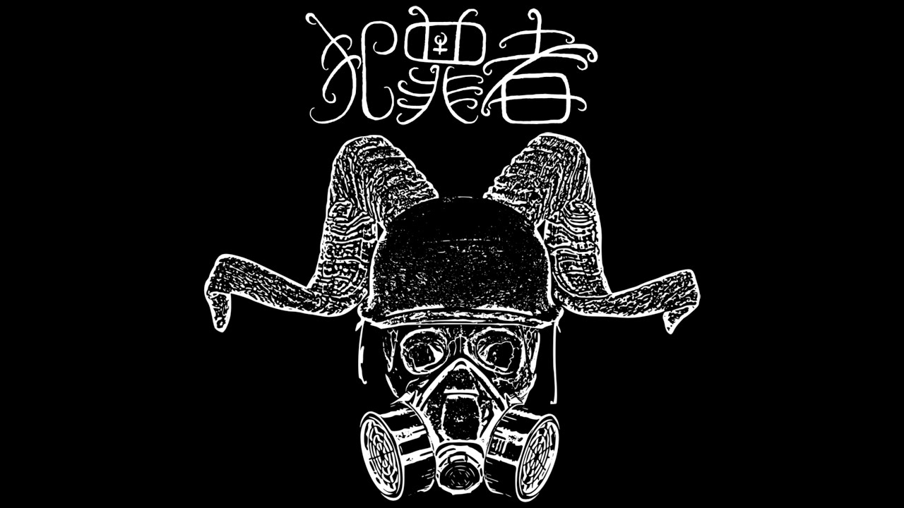 Hanzaisha - Blackened Domination Christ…. (Full Demo Stream)