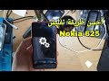 Nokia 625 طريقة تفليش hard reset