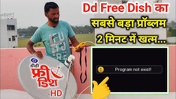 DD free dish program not exist problem कैसे हटाए ? program not exist