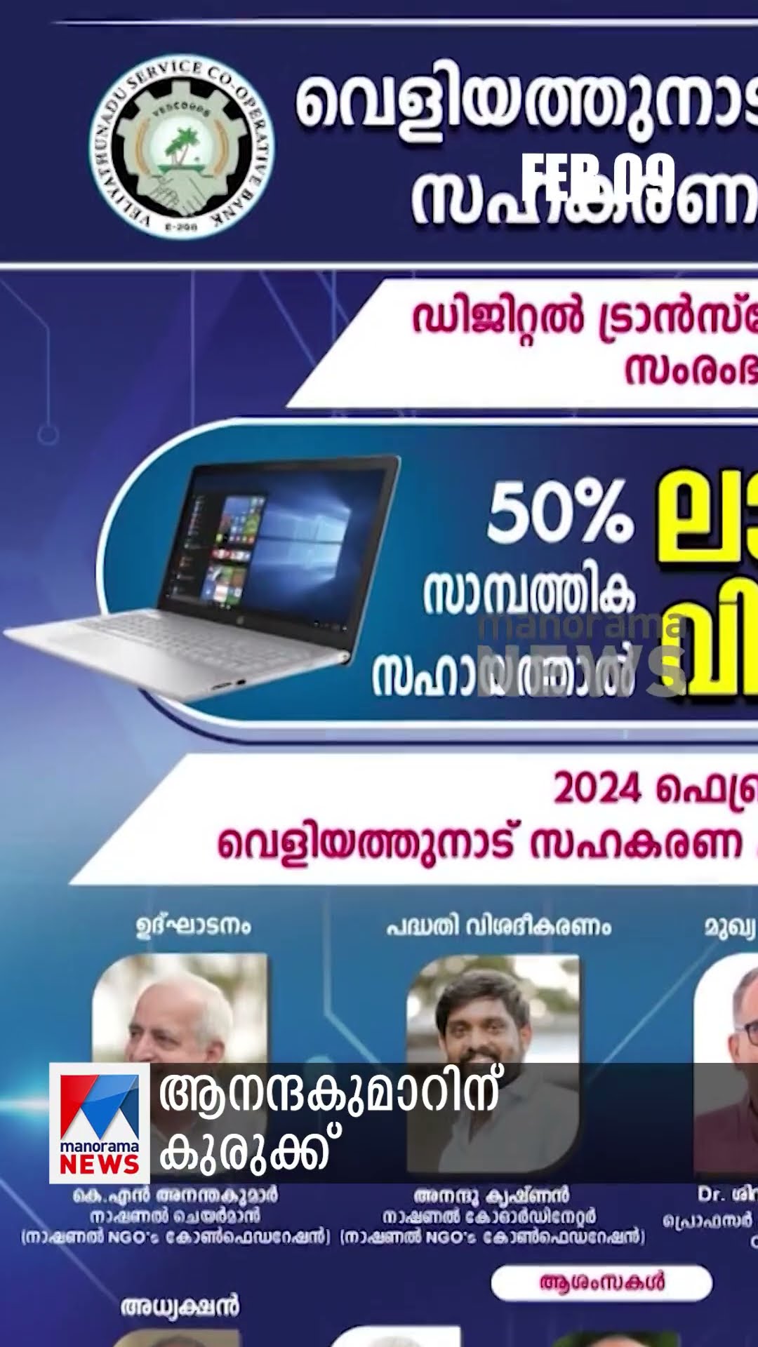 പ്രധാനവാര്‍ത്തകള്‍ ഒരുമിനിറ്റില്‍, ന്യൂസ് ബുള്ളറ്റ് #Newsbulletin #Newsupdates #Latestnews