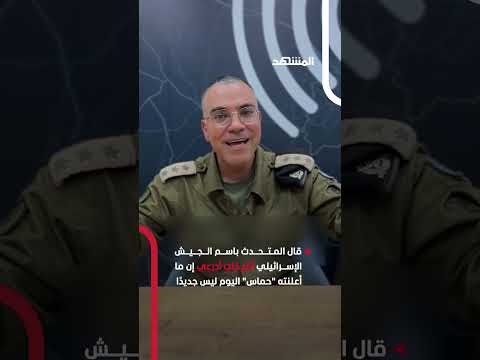 بعد إعلان مقتل أبو عبيدة أفيخاي أك دوا ما زففناه قبل 4 أشهر 