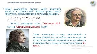 видео: видеолекция №1 Атомно-молекулярное учение. Строение атома. картинка: видеолекция №1 Атомно-молекулярное учение. Строение атома.