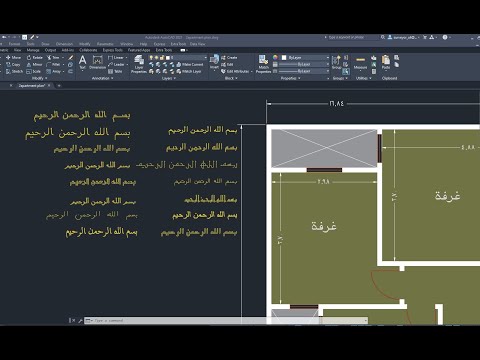 الخط العربي للاوتوكاد    