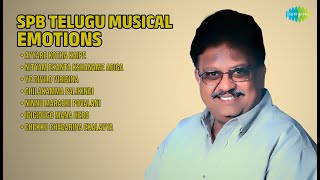 ఎస్పీబీ మధురమైన భావగీతాలు | S.P. Balasubrahmanyam Songs | Ayyare Kotha Kaipe