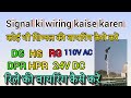 Signal Ki Wiring Kaise Kare Dg Hg Rg Kya Hota Hai Signal Kaise Work Karta Hai Signal Ki Wiring Kaise Kare Dg Hg Rg Kya Hota Hai Signal Kaise Work Karta Hai