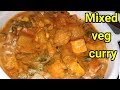 Restaurant style  mixed veg curry mix veg recipe  mix vegetable recipe  mixed veg curry in telugu