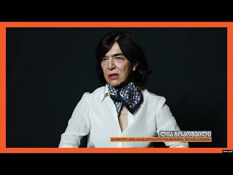 სწავლა თარგმანით - ქართულის გაკვეთილები ოქსფორდში