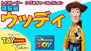 歴代最高（？）のウッディのおもちゃ！バージョン違いも含めて