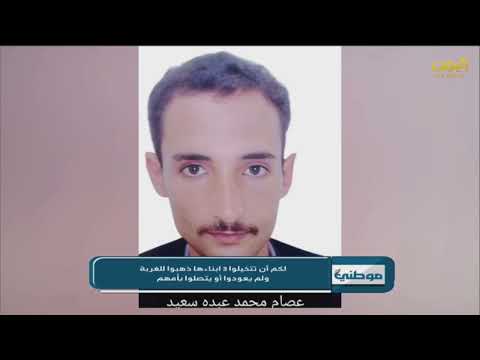 مأساة هذه الام كبيرة تخيلو ان ثلاثة من ابنائها غائبين في السعودية منذ عشرين سنة برنامج موطني