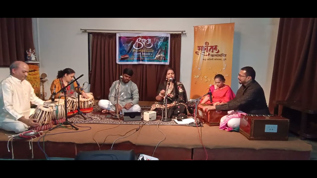 अनुराधा पटवर्धन, अभिजीत पाटसकर हार्मोनियम,सुलक्षणा फाटक तबला.