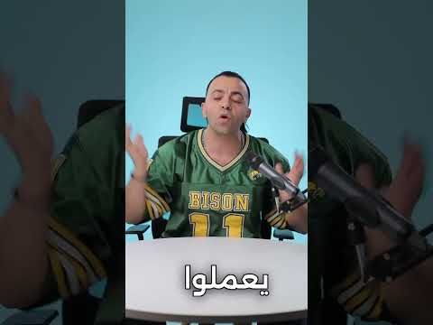 لمن يهمه الأمر شيكو - Shiko #معلش #صحابي #شيكو_ابن_اللعيبه #طلبت_شاي #شيكو