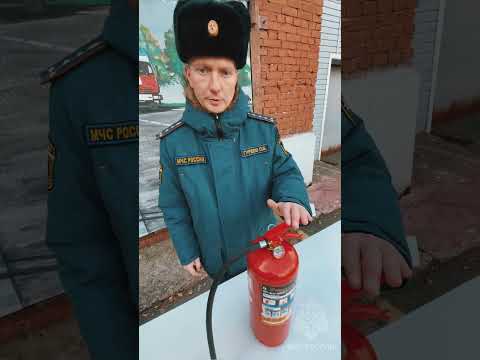 Как правильно пользоваться огнетушителем🧯