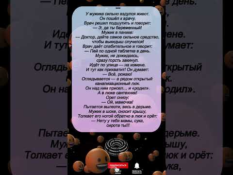 '😂 Самый неожиданный 'выкидыш'!'