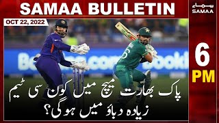 Samaa News Bulletin | 6pm | 22nd October 2022