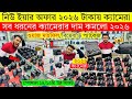 DSLR Camera price in bangladesh || Used DSLR Camera price in Bangladesh || Second hand DSLR camera