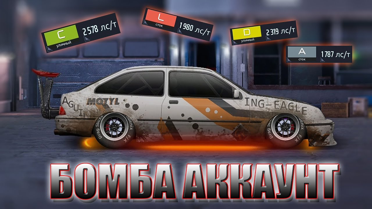 Игра мод уличные гонки drag racing. Драг рейсинг уличные гонки. Drag Racer уличные гонки. Драг рейсинг уличные гонки гараж. Уличные гонки Сток фул.