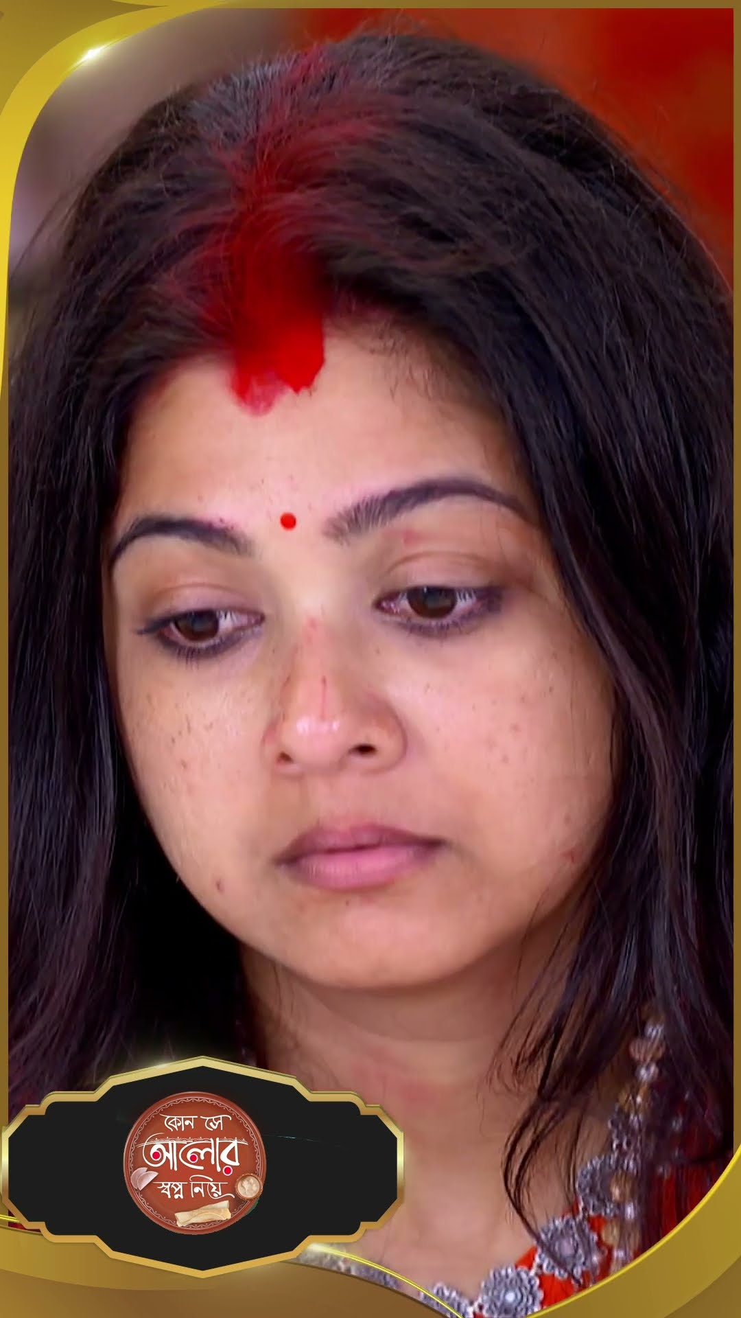#Kon Se Aalor Swapno Niye #sunbanglaserial #shorts #ytshorts