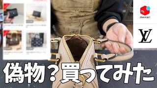 I found a suspiciously odd Louis Vuitton bag for sale on Mercari
