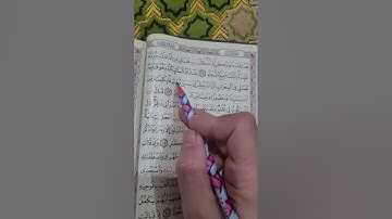روابط سورة آل عمران صغحة (٥٥)