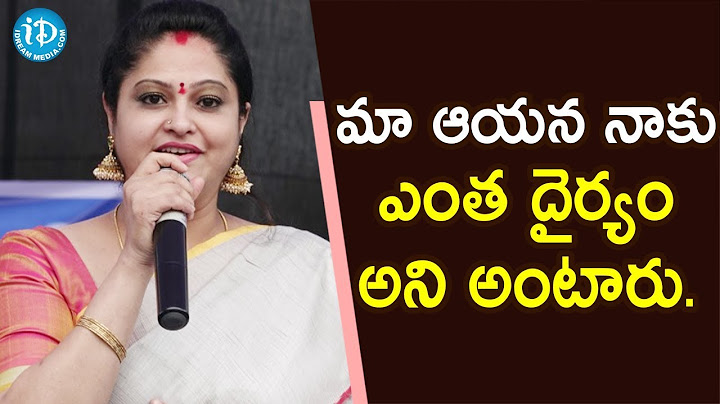 మా ఆయన నాకు ఎంత దైర్యం అని అంటారు -Actress Raasi At Maa Vanabhojanalu Full Event || iDream Filmnagar