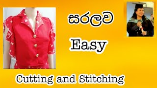 කොර්ට්  කොලර් එක මසමු |How to make a coat collar cutting and stitching for kurti and suit|sinhala