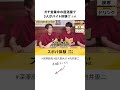#深澤辰哉 さん #佐久間大介 さん #向井康二 さんが居酒屋で #スポバ 挑戦!詳細は本編をチェック♪