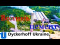 Здолбунівський цементний завод. Dyckerhoff Ukraine. Волинь-цемент. 4K