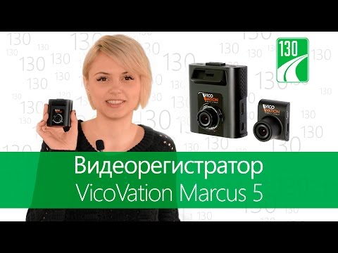 VicoVation Marcus 5 — двухканальный видеорегистратор — видео обзор 130.com.ua