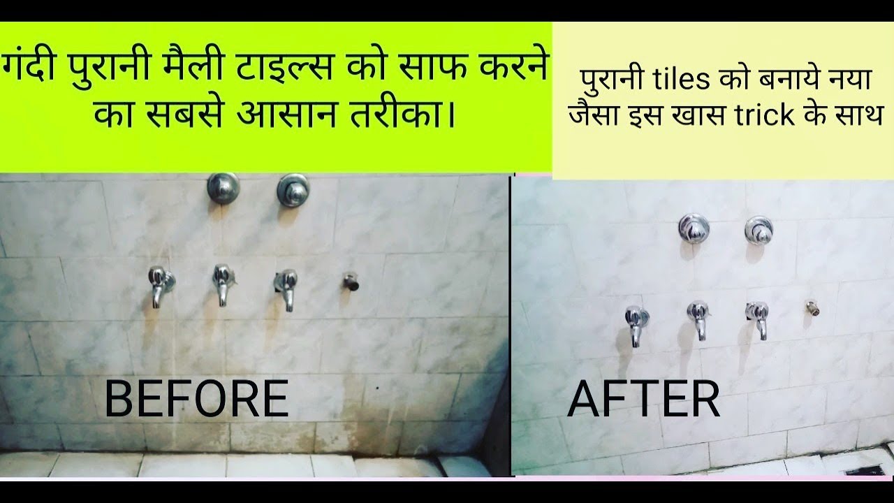 Bathroom Tiles Cleaning Trick/Best way to clean Dirty Bathroom Tiles YouTube