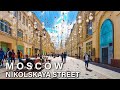 Никольская улица, прогулка по городу Москва. Nikolskaya street, a walk around the city of Moscow.