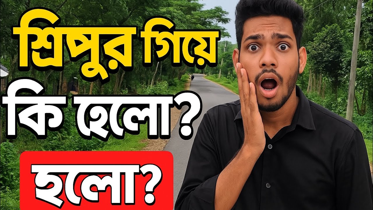Sreepur giye ki holo ata 
