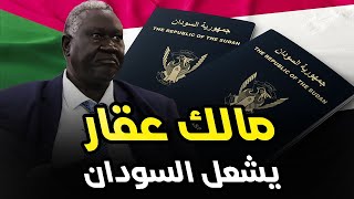 تصريح لمالك عقار عن الجوازات يشعل السودان ويورط آلاف الهاربين لمصر