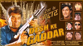 Movie Desh Ke Gaddar - Dharmendra, Abhishek Kapoor - Special Screening Organised By Raj Rishi Films