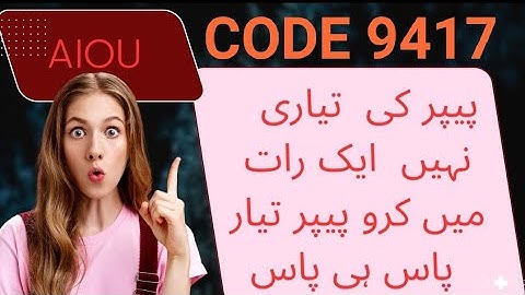 Aiou 9417 Guess Paper solved past papers helping material important notes by @AiouEducationhub