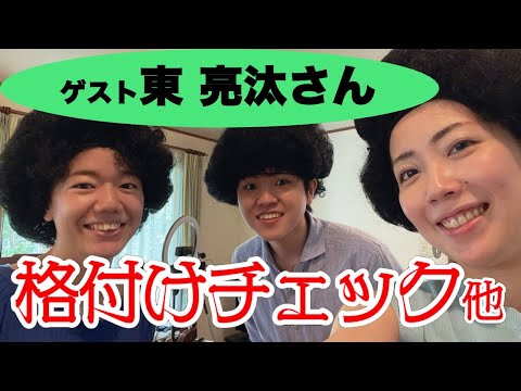 【爆笑】ストラディヴァリウスで格付けチェックやったら大惨事。【東亮汰さん】