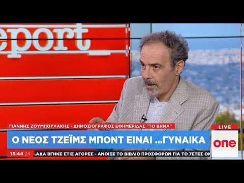 Βίντεο: Τι έπαιξαν οι ηθοποιοί Τζέιμς Μποντ