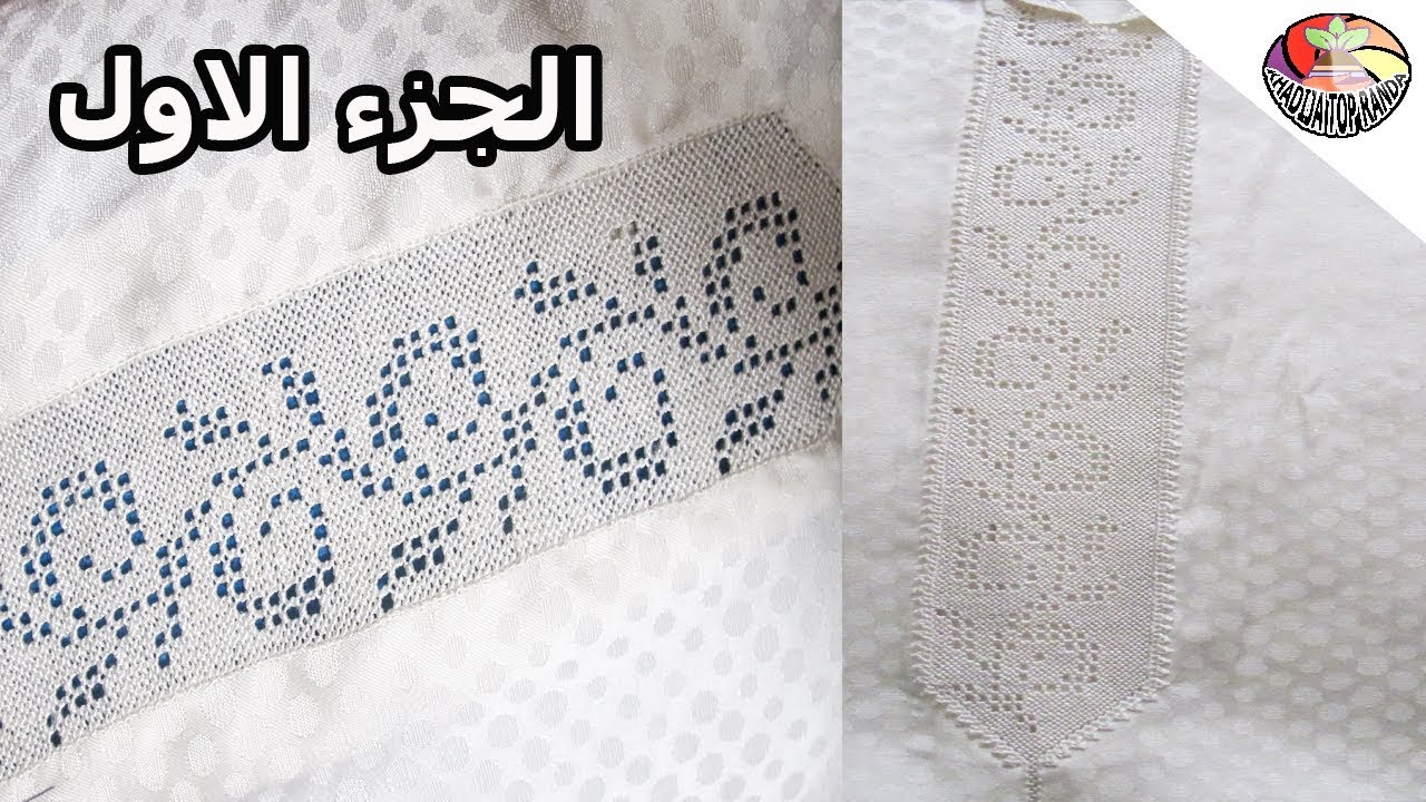 جديد الراندة تطبيق راقي مع خديجة