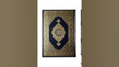 سورة قريش  106 = محمد جبريل