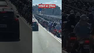 इंसानों का ट्रैफिक जाम | China road traffic jam |