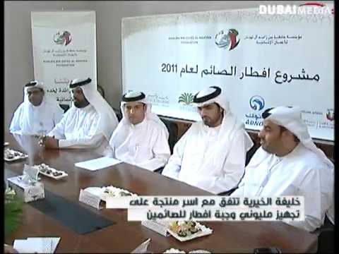 مؤسسة خليفة بن زايد للأعمال الخيرية