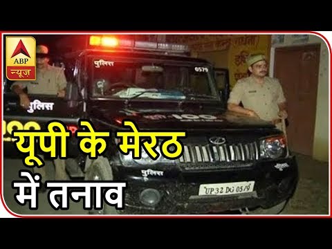 Vídeo: Com puc arribar a Meerut?