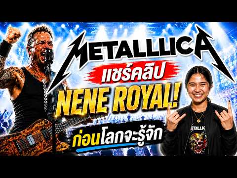 METALLICA Shared This Thai Girl's Video! Before the World Knew Nene Royal
