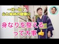 一日一回、身なりを整えるって、心と身体の健康にプラスしかないと思う。