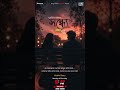 কবে তুমি বুঝবে ☺ | Lovearea | Premer golpo