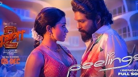 PEELINGS (Bengali Lyrical Video) | Pushpa 2The Rule | | Rashmika | Sukumar |DSP.@AlluArjun