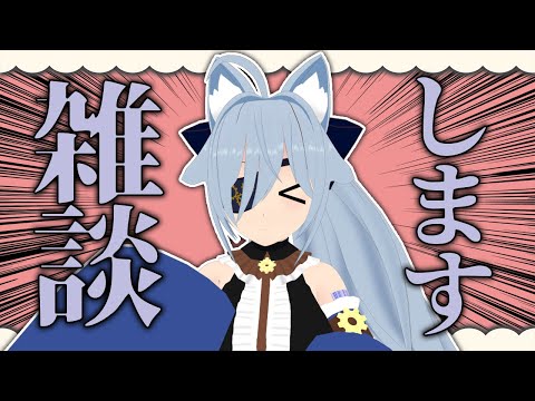 【VRChat】予定はだらっとすること【Vtuber】